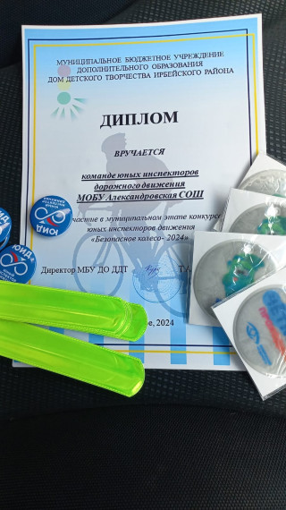?Безопасное колесо?.