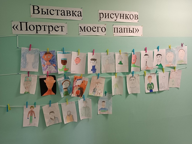 ?День отца ?.