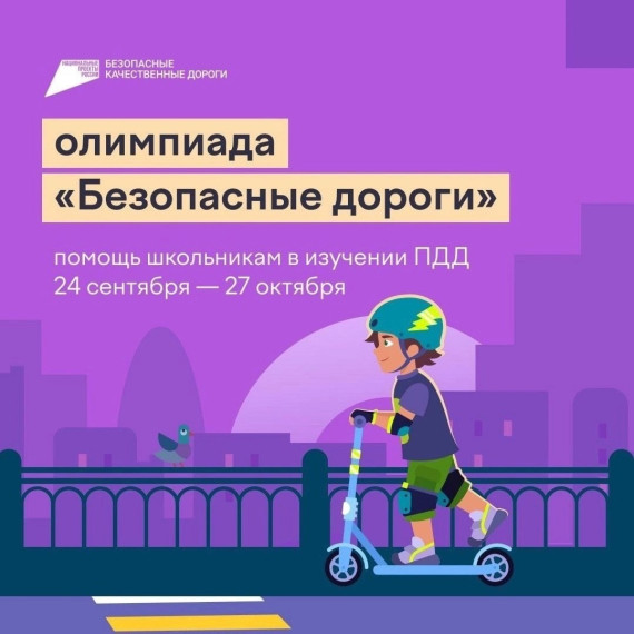 ??«БЕЗОПАСНЫЕ ДОРОГИ».